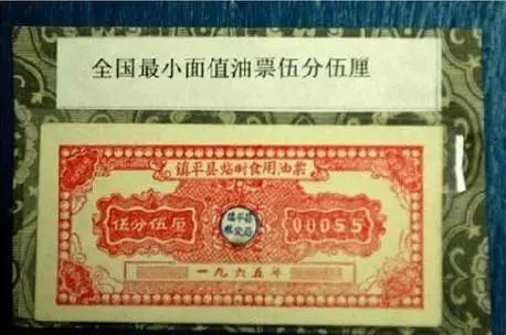 还记得1955—1993年之间我们基本生活用品都要凭票供应的时代吗？