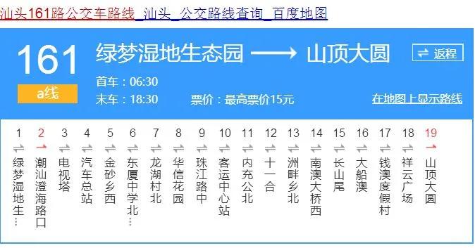 南澳岛最美的海滩是哪里,广东十大最美沙滩
