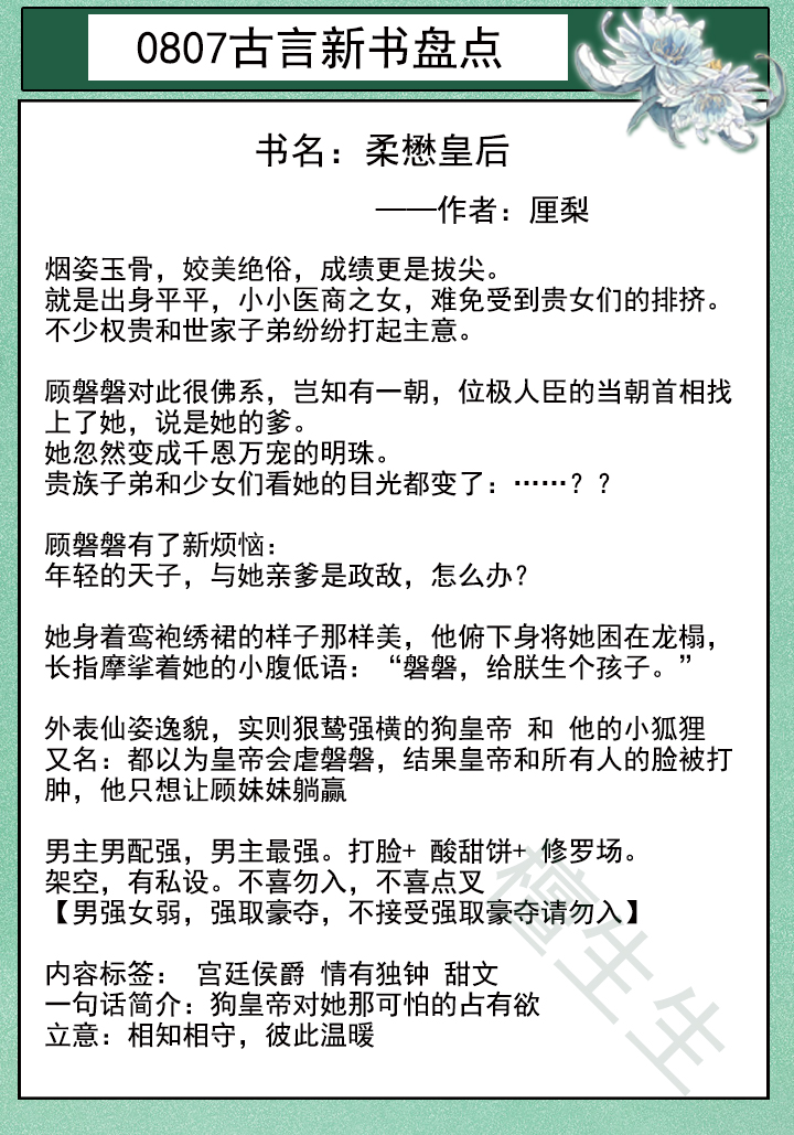 九本古言小说合集封面,十部顶级古言小说腹黑男主
