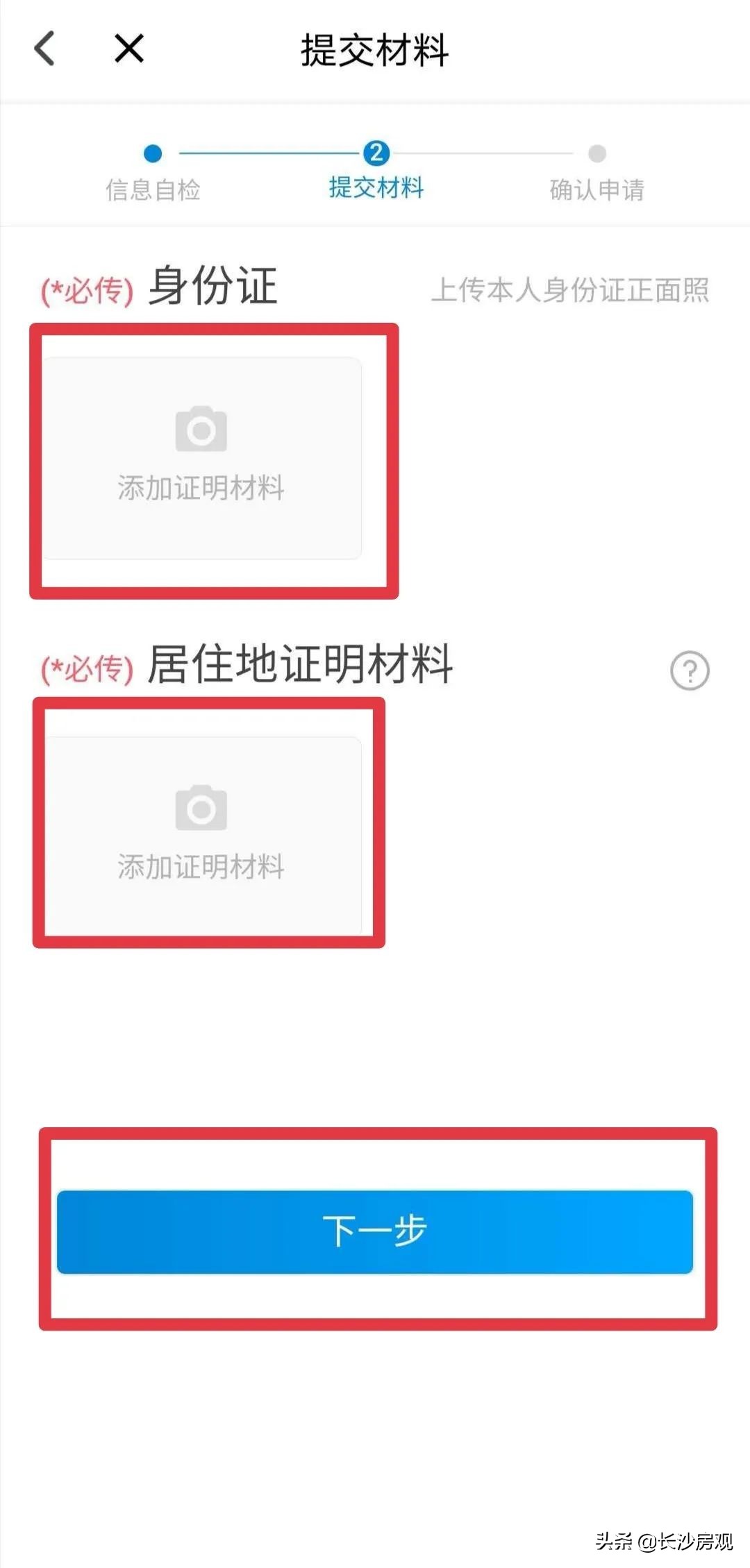 外地人在长沙办居住证办理流程,长沙有营业执照怎么办理居住证