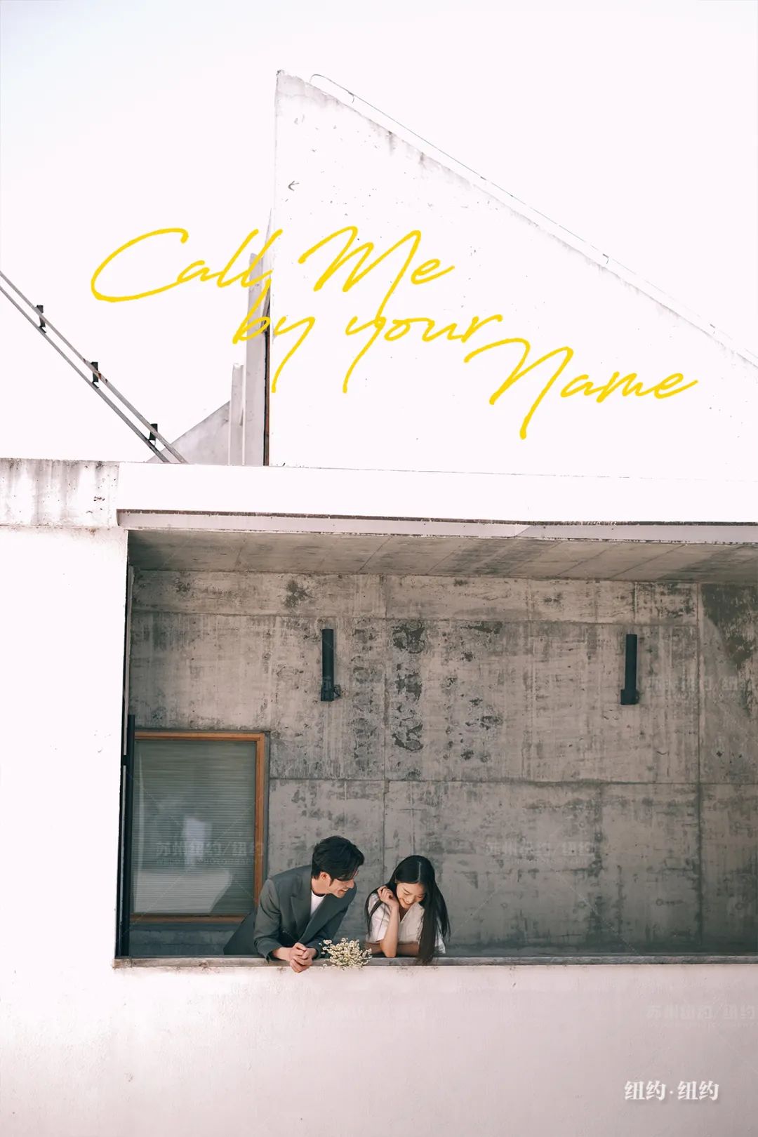 轻奢风婚纱照,原宿风简约婚纱照