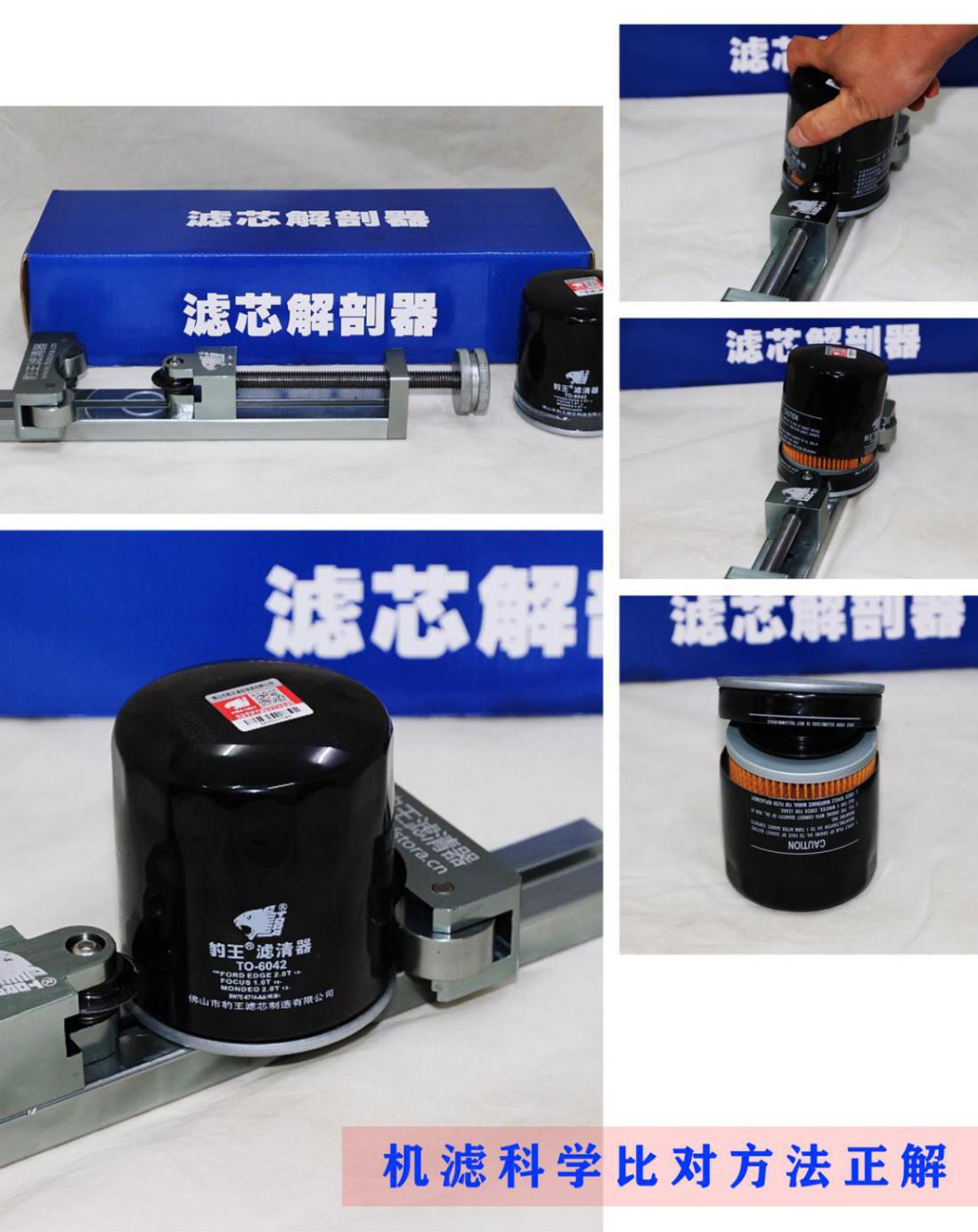 豹王的机滤可以撑多久,较真完整版