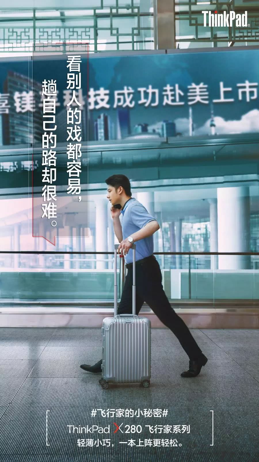 职场中用thinkpad,thinkpad适合什么工作的人