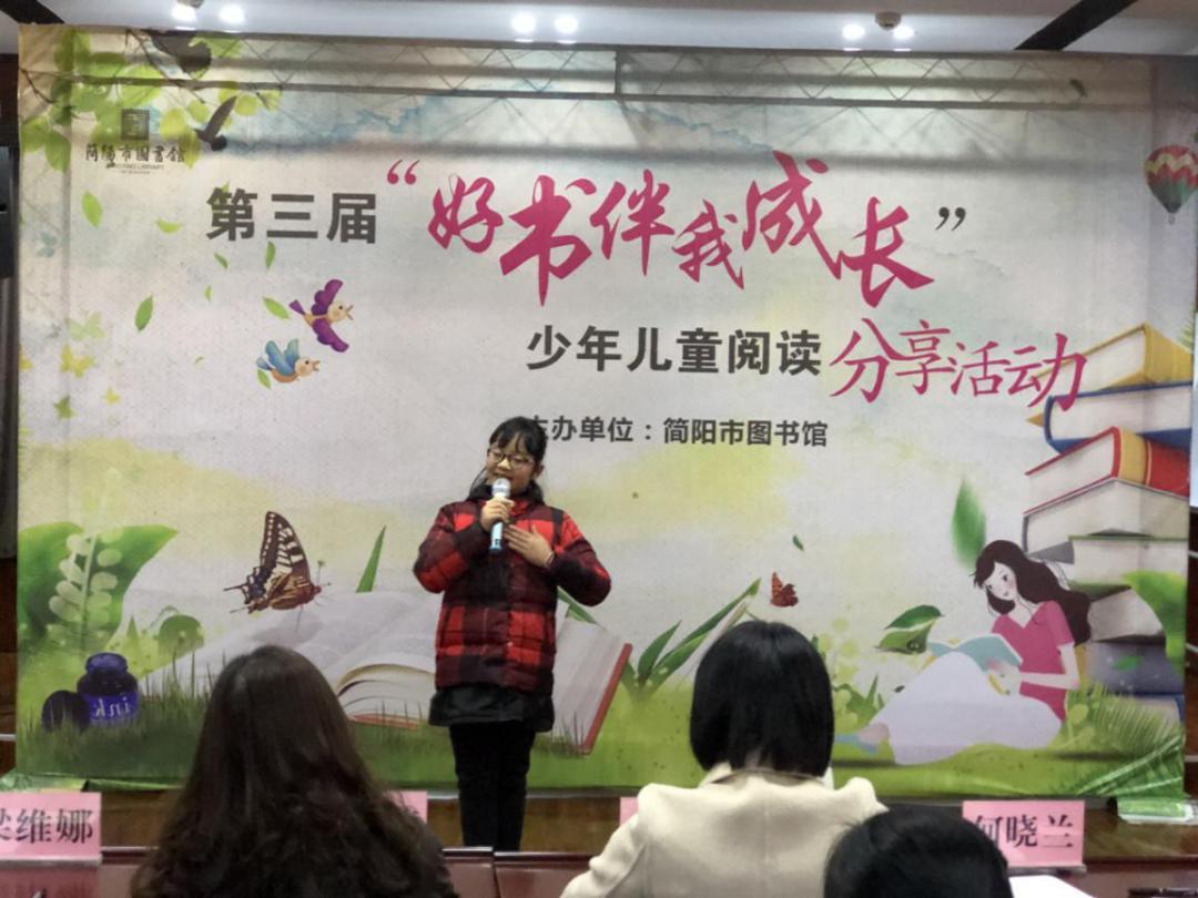 简阳市图书馆活动信息,简阳市图书馆读书会