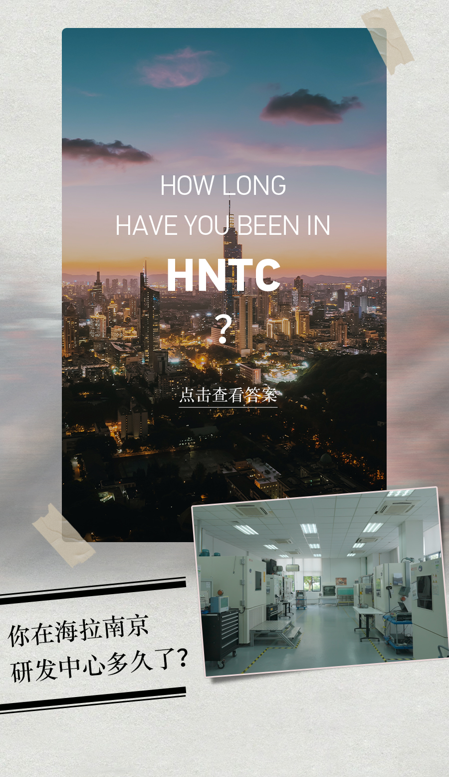 南京海拉研发中心待遇,海拉南京研发中心