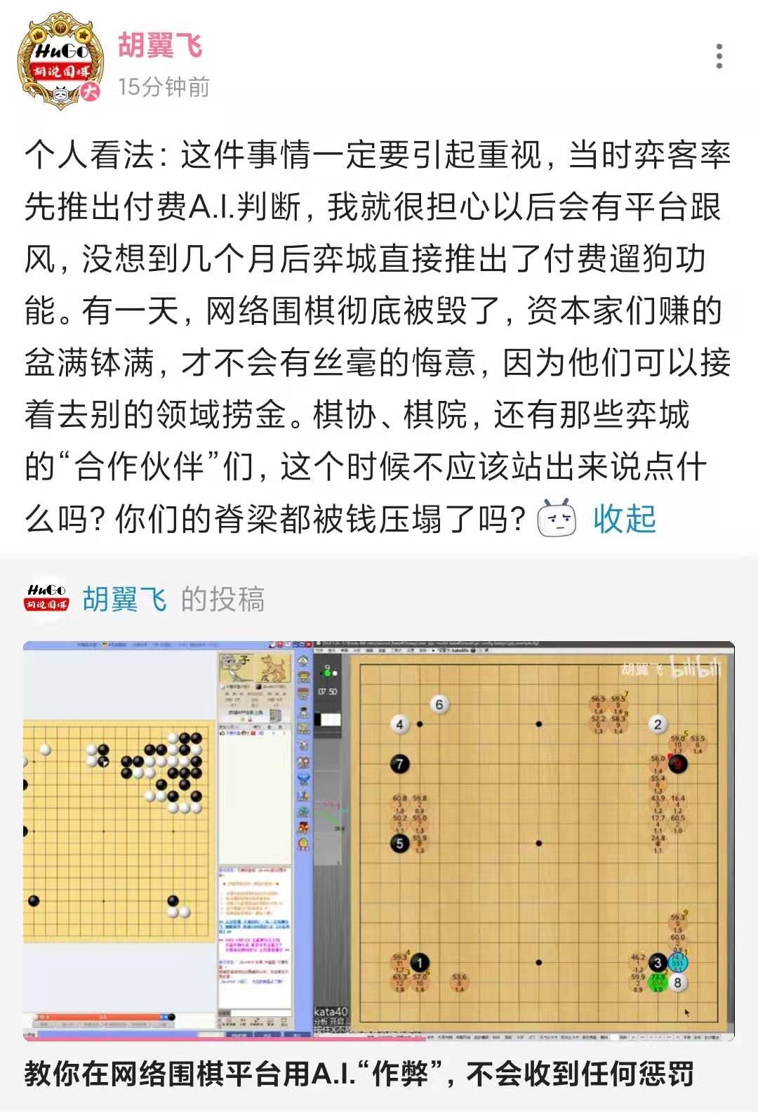 围棋线上下棋,围棋线上对弈平台
