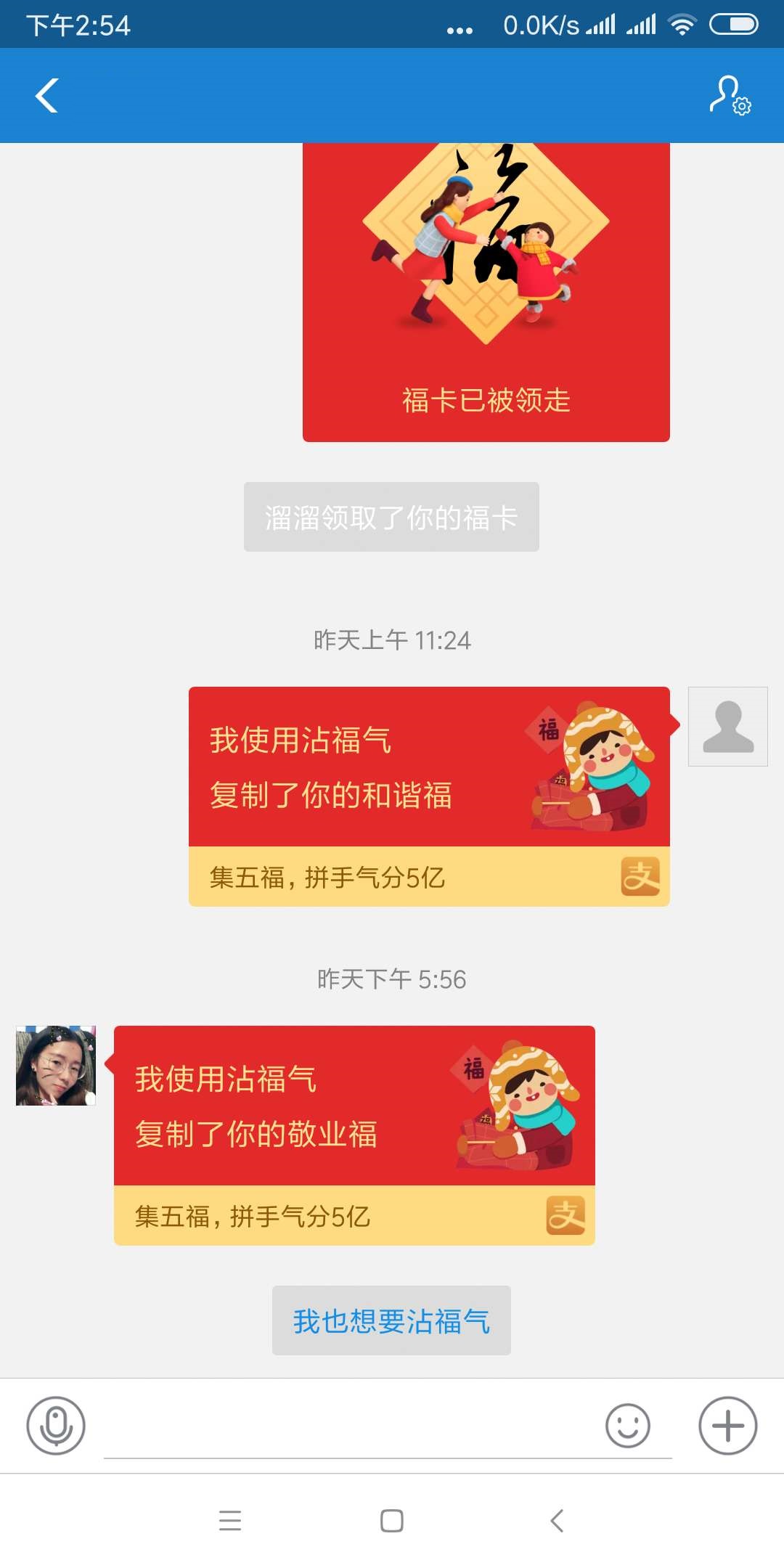 支付宝集五福新攻略敬业福,支付宝集五福活动敬业福图片