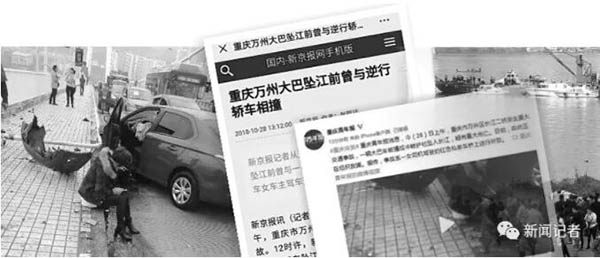 网络假新闻是怎么回事,新闻记者报道的虚假新闻