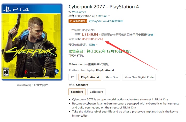 赛博朋克2077买卖奖励领不了,赛博朋克2077多少钱值得入手吗