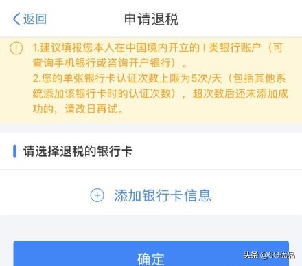 退税注意事项视频,个人所得税退税实操视频