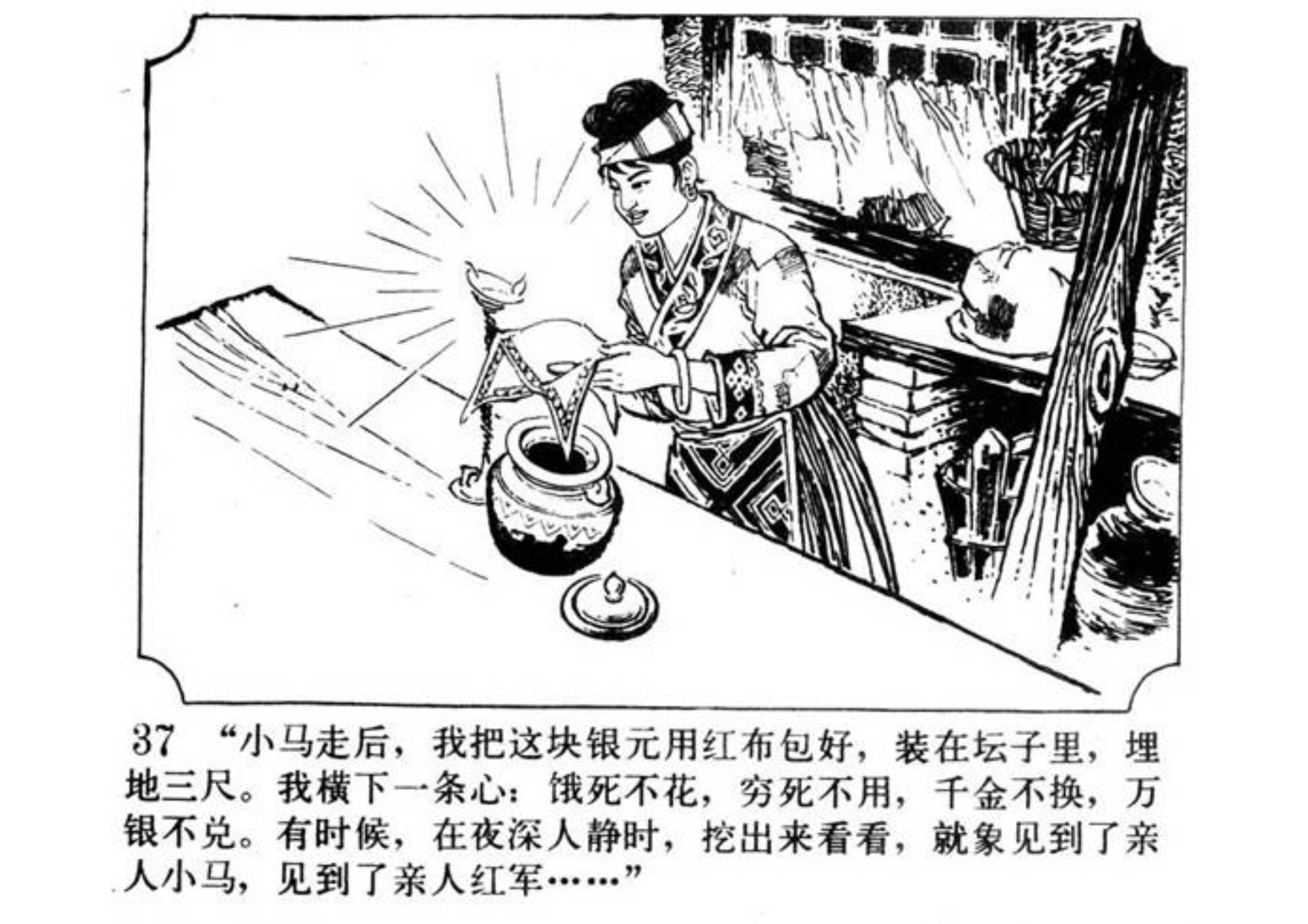 连环画小人书南瓜秧的秘密,小人书南瓜生蛋的秘密