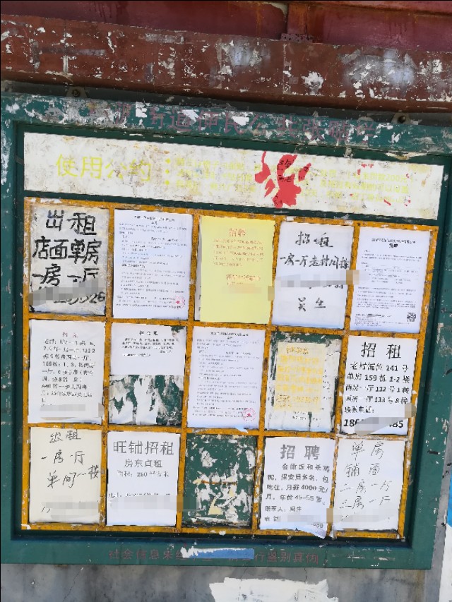 一方秘境，被人遗忘的塘朗村！