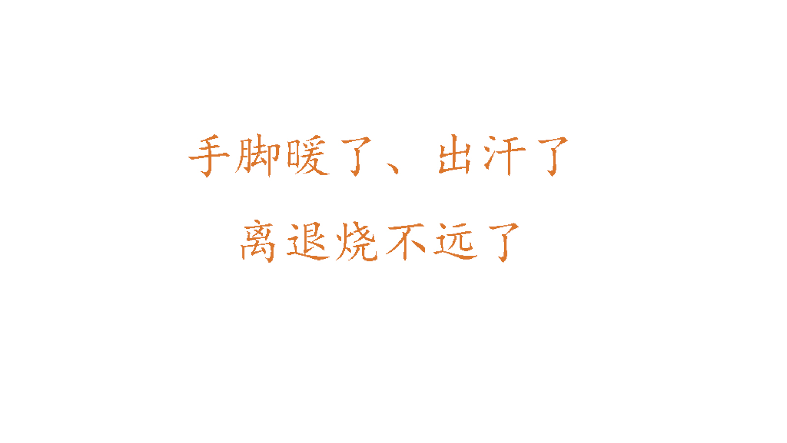 打针吃药输液还是高烧不退怎么办,打针吃药持续高烧不退怎么办