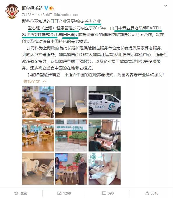 旺旺早期直播的视频,旺旺探店视频