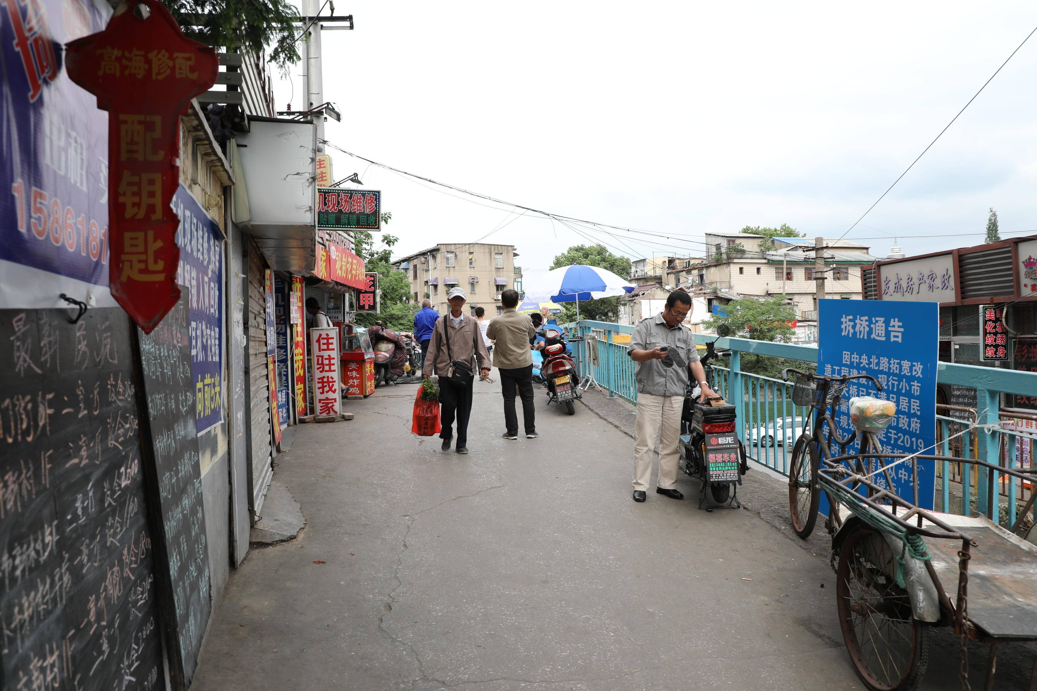再见！中央北路小市街人行天桥老桥拆除