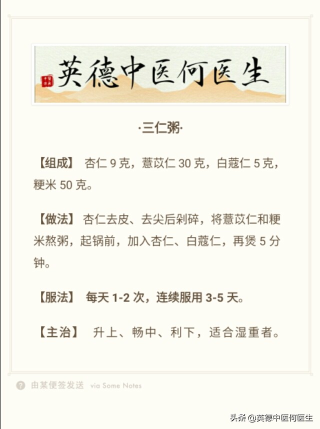 头痛头晕头不清醒，医生诊断是痰湿重，用这个食疗方祛湿效果很好