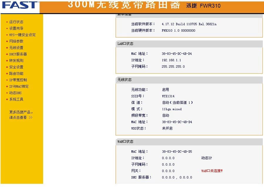 双千兆路由器怎么安装和使用,家庭双路由器怎么安装