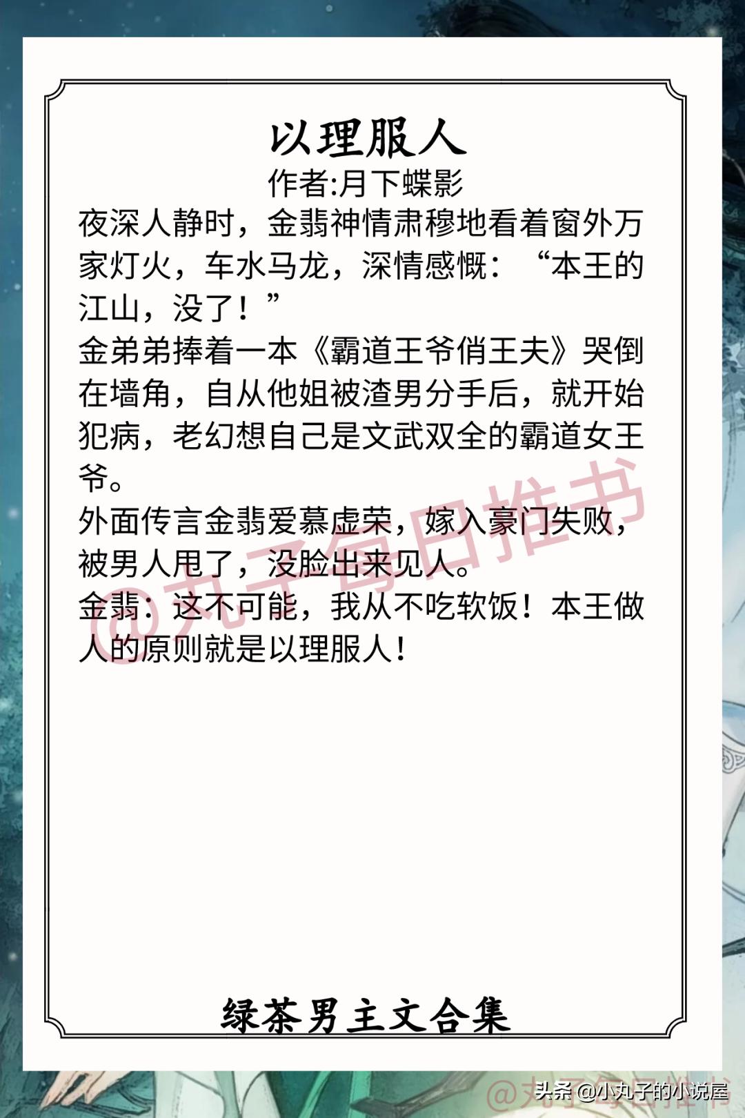瓒呯豢鑼剁敺涓绘枃鎺ㄨ崘,缁胯尪鐢蜂富鐢滄枃姣忔棩鎺ㄦ枃