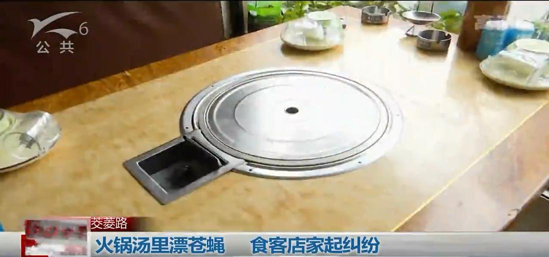 餐饮火锅有苍蝇怎么处理,火锅里吃到苍蝇怎么赔偿