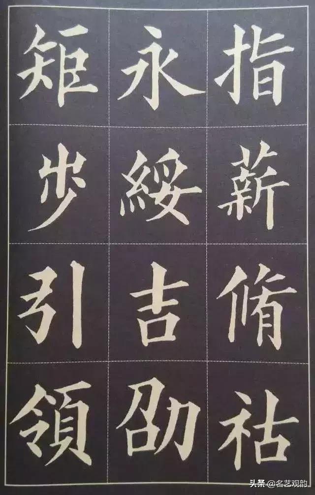 楷书口诀200法,楷书20句口诀顺口溜