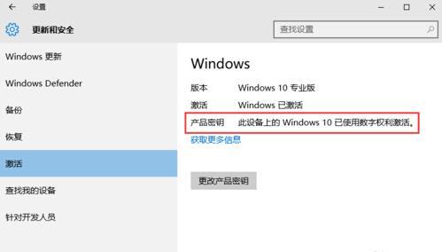win10数字权利激活和kms激活区别,密钥激活和kms激活的区别