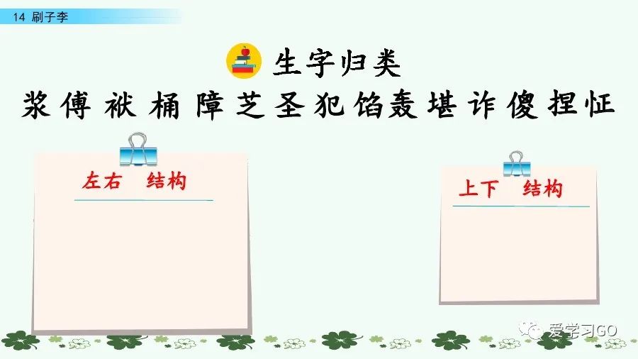 五年级下册语文刷子李讲解,五年级下册语文刷子李重要知识点