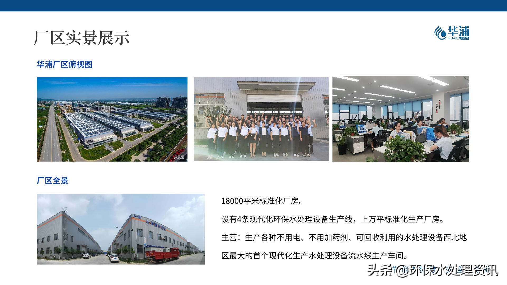 污水厂厂长个人述职报告,污水厂厂长运维管理建议