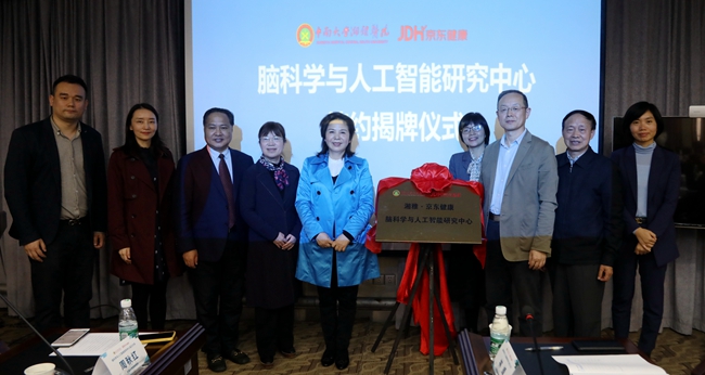 中南大学湘雅医学中心,中南大学湘雅研究院