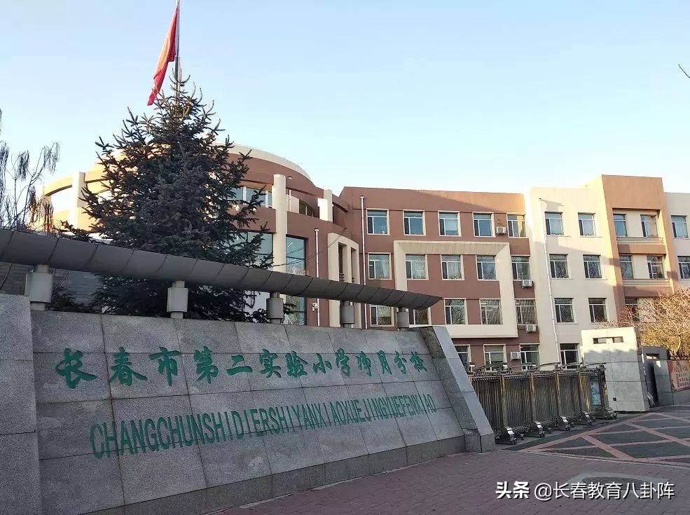 长春公办中小学排名一览表,长春公办小学
