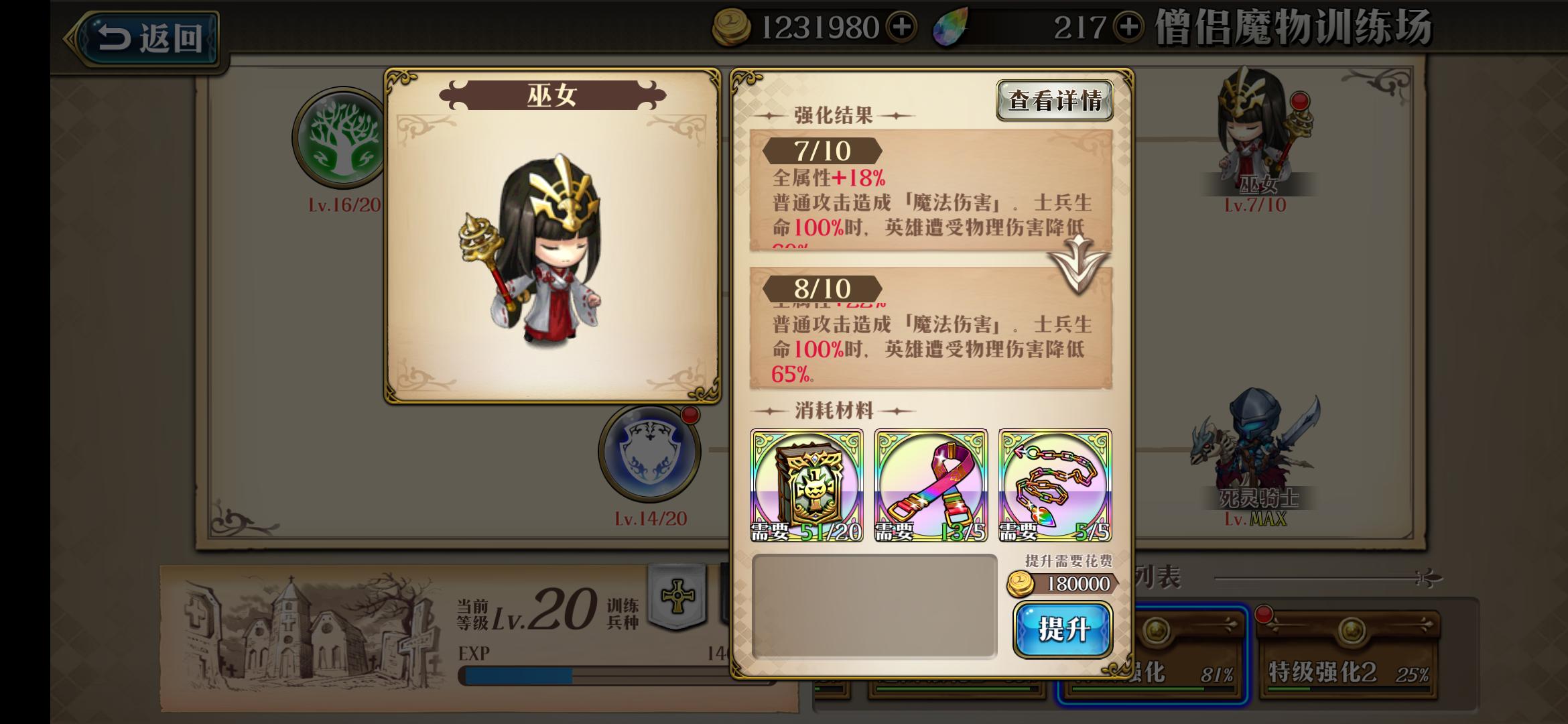 梦幻模拟战无奶骑打法,梦幻模拟战奶妈排行榜