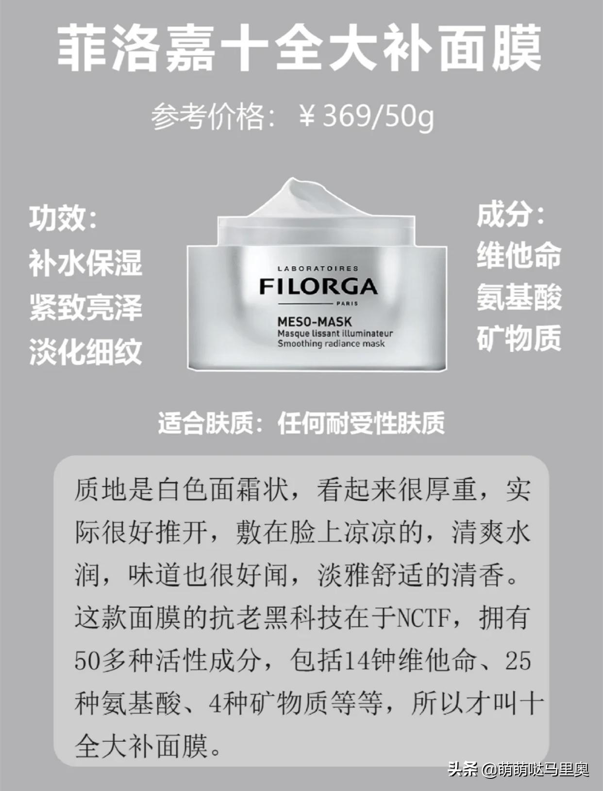 推荐几款好用的涂抹式面膜,涂抹式的面膜哪些好用