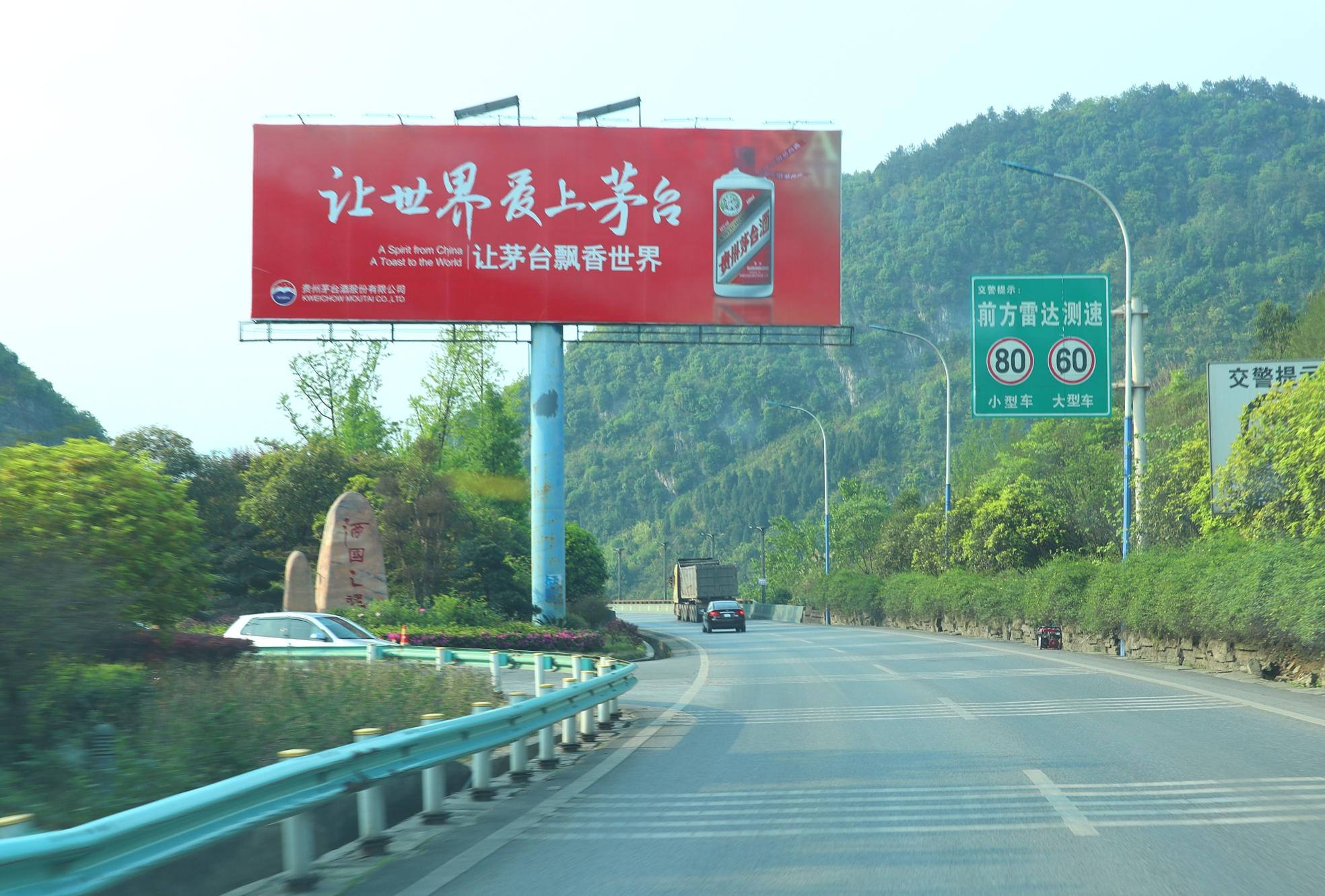 贵州茅台镇多彩茅台,遵义我来了完整视频