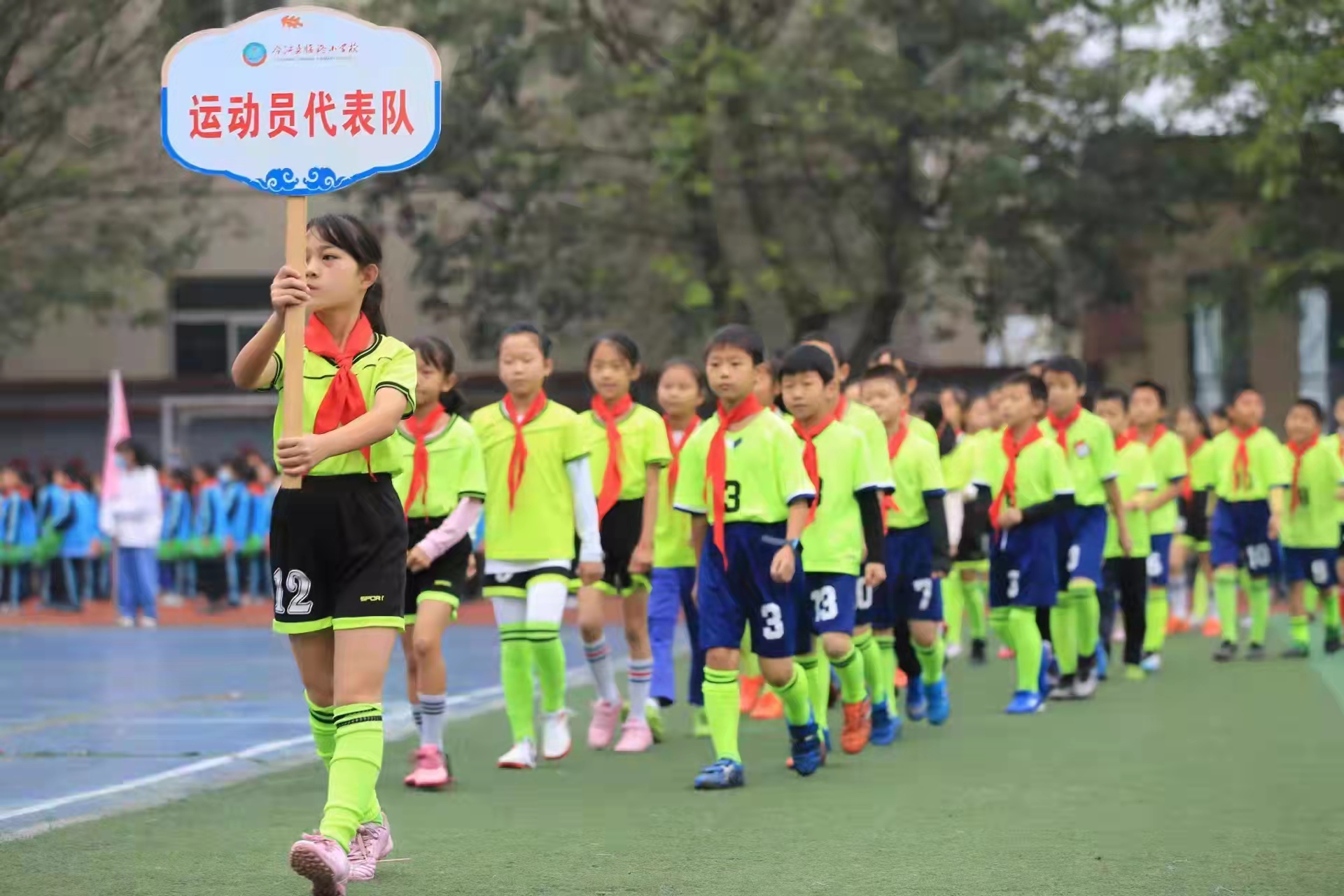 合江县临港小学校足球队,榕山临港小学校运动会开幕式