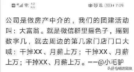 怎么策划10个人的团建活动,如何搞一个感人的团建流程