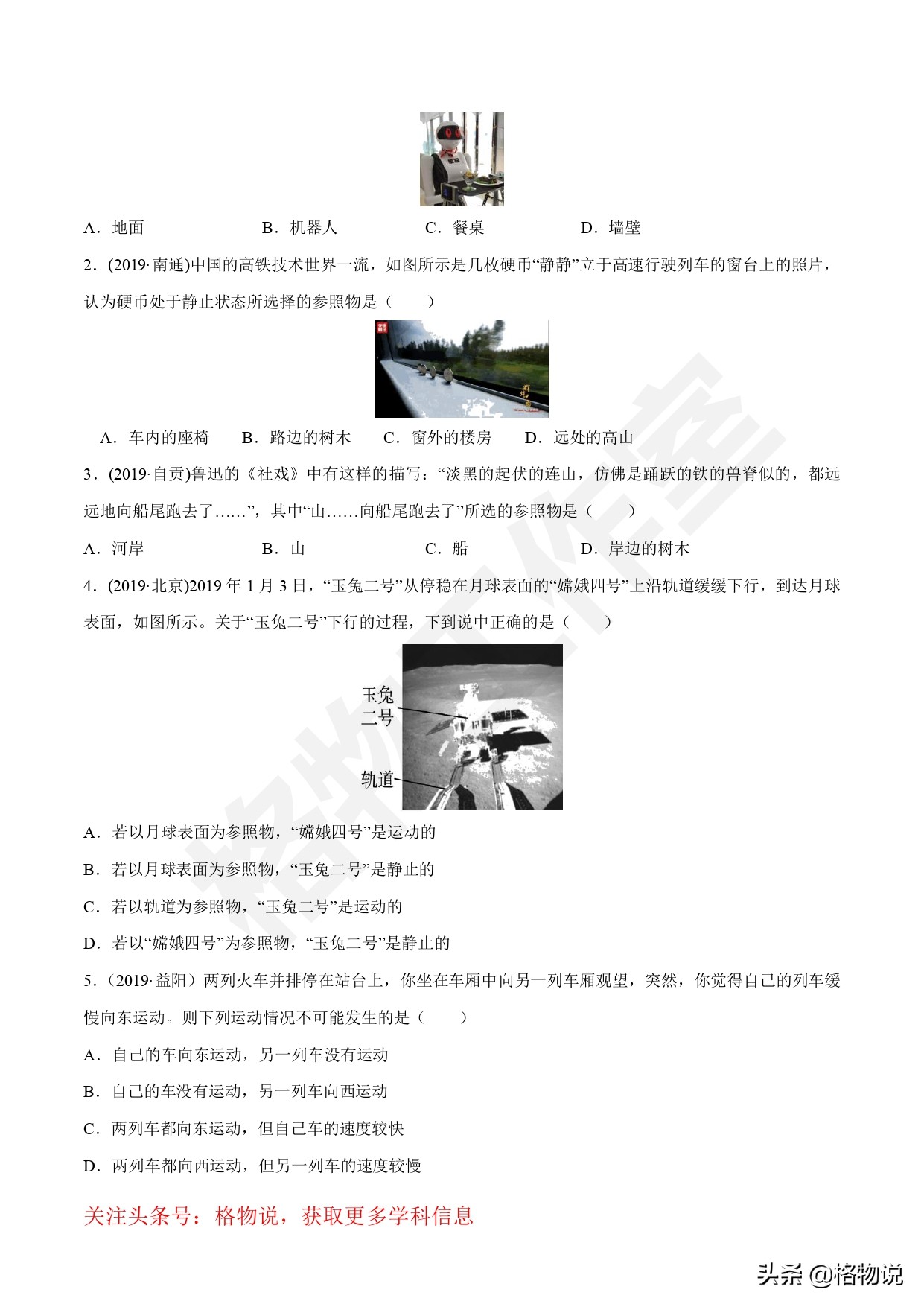 物理初二上册重点知识总结练习题,初二上册物理期中复习题