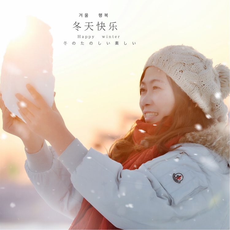 有雪的冬天才算完美,有雪的冬天才完美的文案