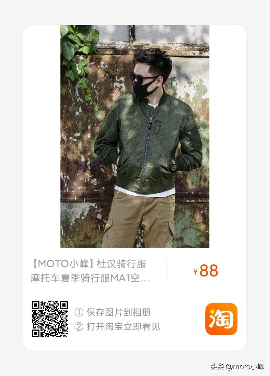 DUHAN做了一款夏季飞行员夹克，黑科技加身，关键价格你想不到