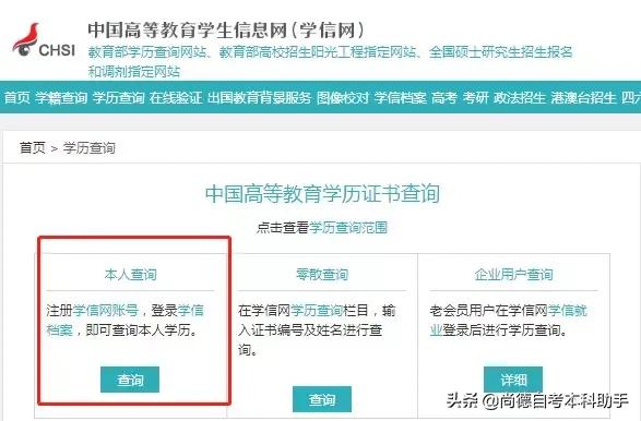 自考真的无用吗,自考学历真的那么差吗