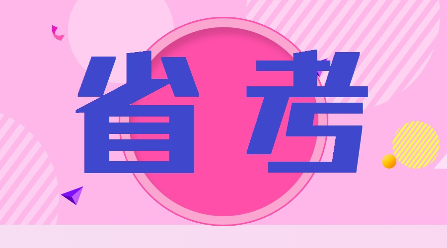中山公务员2022年招聘岗位,中山公务员招录