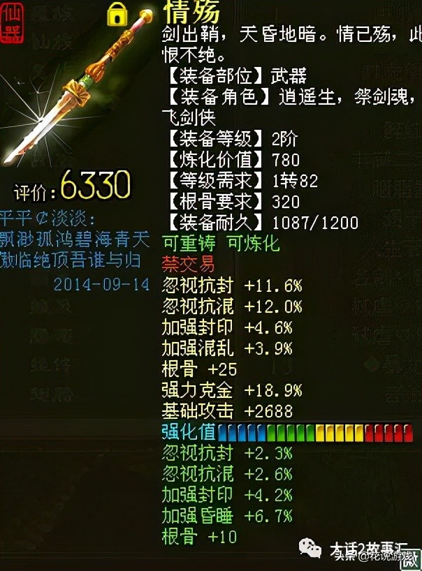 大话西游2老版本角色互通版,大话西游2套装转移还是重新打造