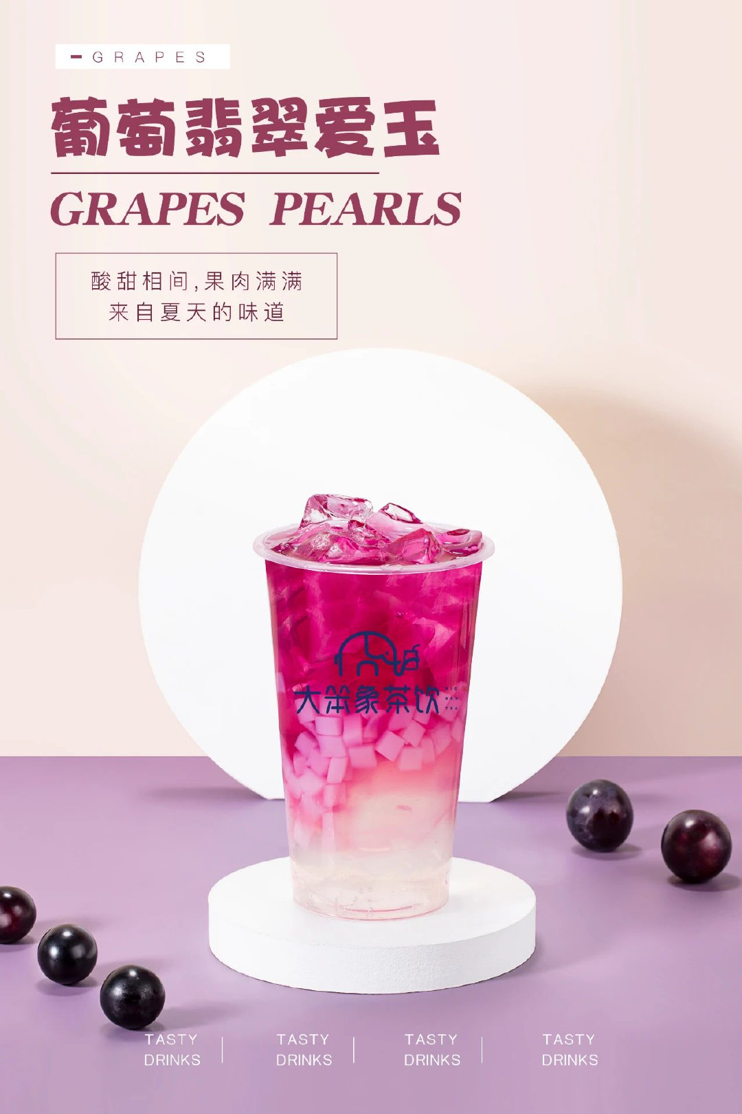 喜茶最多肉葡萄全名叫什么,喜茶多肉葡萄和纯多肉葡萄的区别