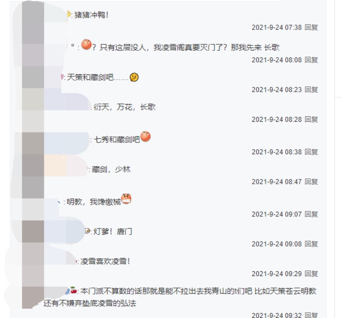 剑网三：各门派玩家心目中好感度最高的其他门派是？答案扑朔迷离