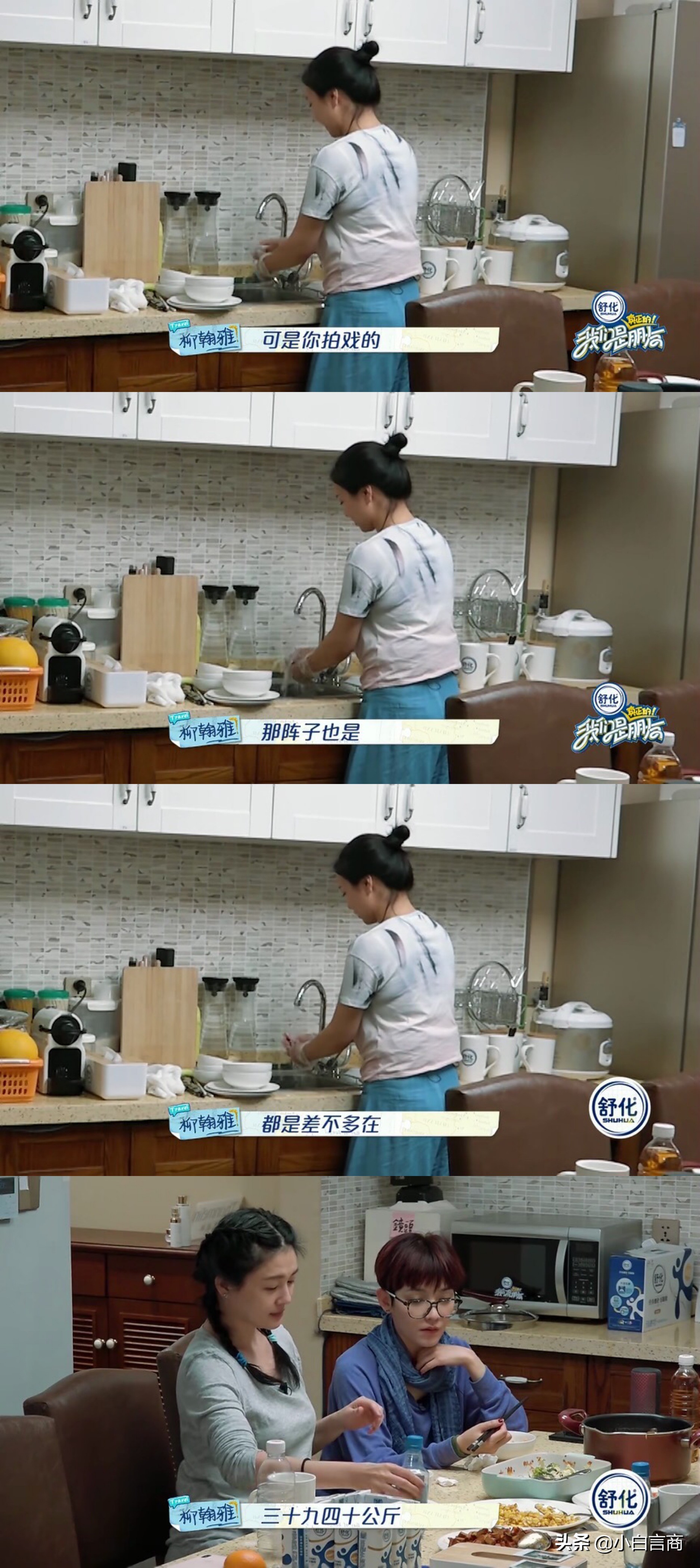 见面4次就订婚，被嘲胖后瘦20斤，任性大s凭啥在娱乐圈混26年？