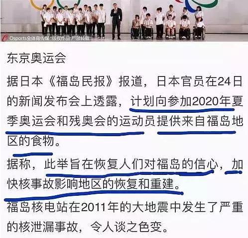 日本福岛核污染食品,日本福岛核食品