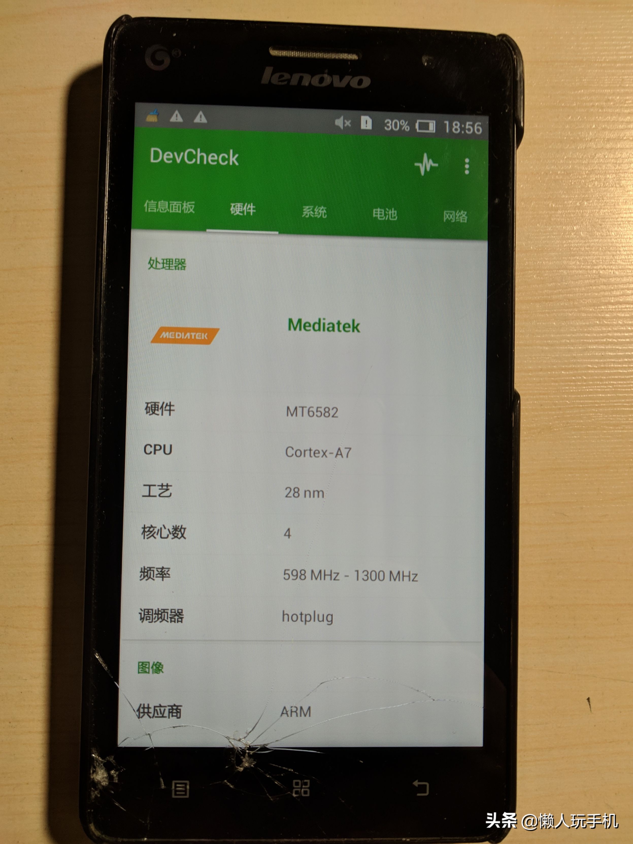 不平凡的搞机之路