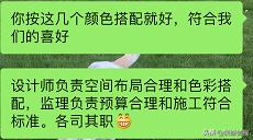 装修日记之装修效果一镜到底,装修前最需要做的事