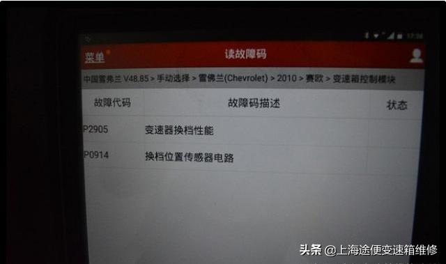 赛欧的amt变速箱故障率,赛欧手动变速箱常见故障维修