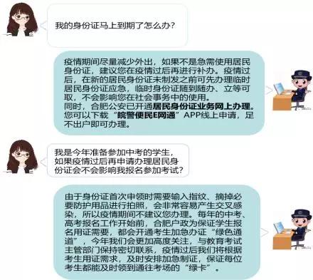 聚焦当前公安工作重点全力以赴,聚焦两会关于公安最新消息