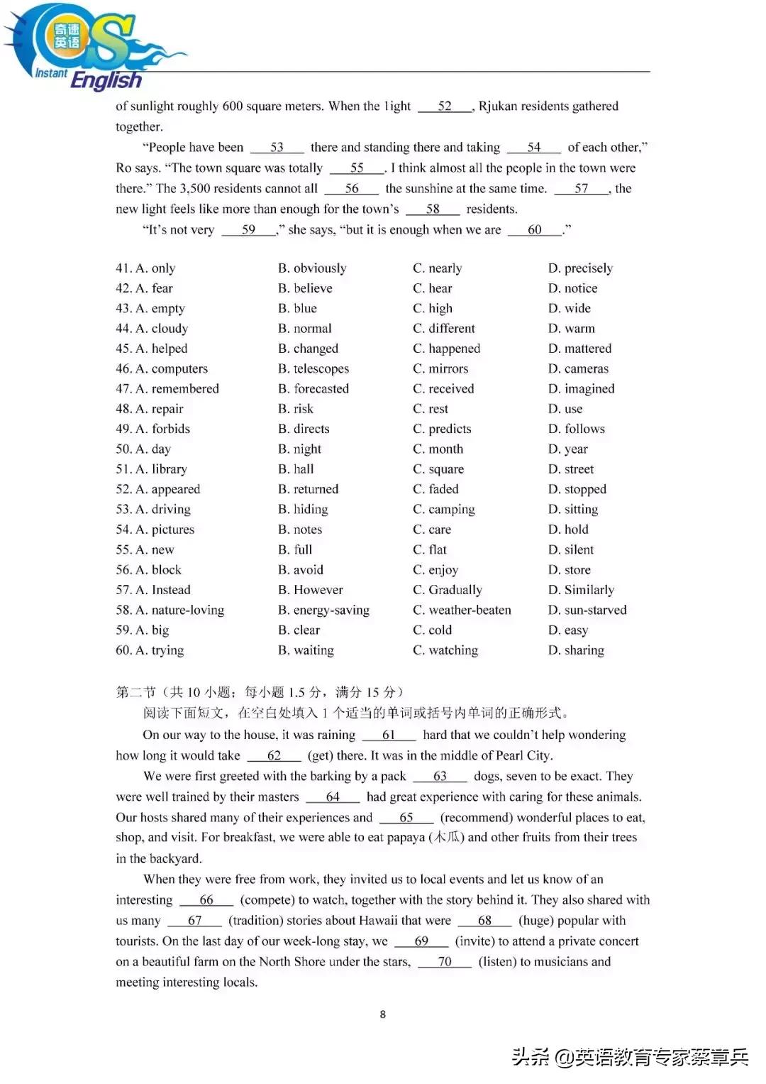 2019年全国卷语文及答案文档,2019年全国试题