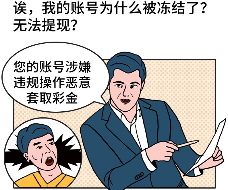 网警提醒自己赌博,网警提示警惕盯上男性的刷单诈骗